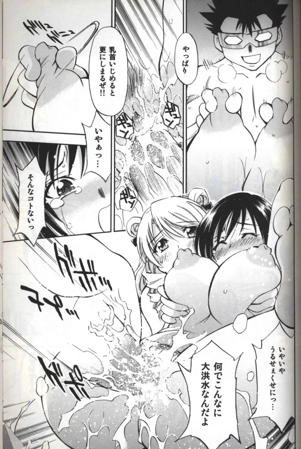 Toraburummusume ~ Studio Wallaby Nagisa South To Love-Ru - Doujinshi