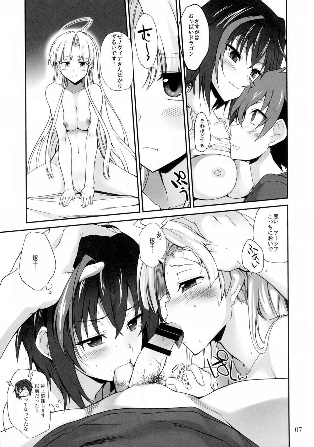 Doujinshi High School DxD