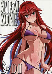 High School DxD Rias Gremory SPIRAL ZONE D×D II By STUDIO TRIUMPH - Doujinshi Mint Condition - Rare Collector Authentic Japanese Import - Japan Art & Doujin Shop