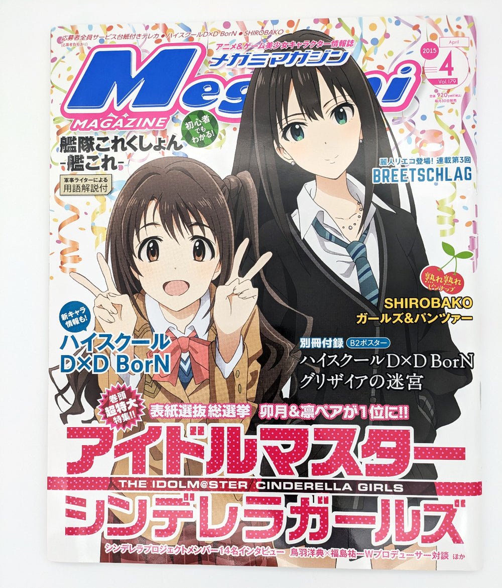 Megami magazine 2015 - mint condition - Authentic Japanese Import - Japan Art & Doujin