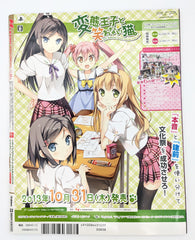 Mint MEGAMI MAGAZINE ANIME MANGA BOOK December 2013 issue vol.163 W/ Poster