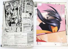 Mint MEGAMI MAGAZINE ANIME MANGA BOOK April 2015 issue vol.179 W/ DxD Poster