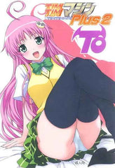 TIMTIM machine PLUS 2 - To Love Ru - Lala - Doujinshi