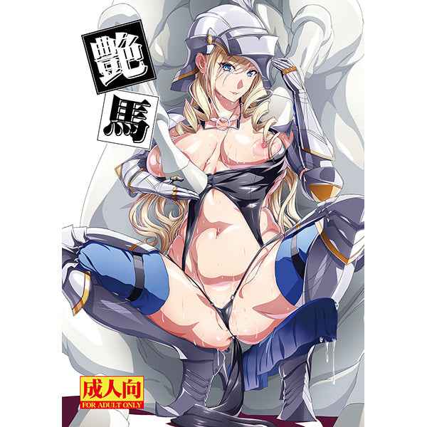 Walkure Romanze / Celia & Noel & Bertille - Doujinshi Mint Condition - Rare Collector Authentic Japanese Import - Japan Art & Doujin Shop