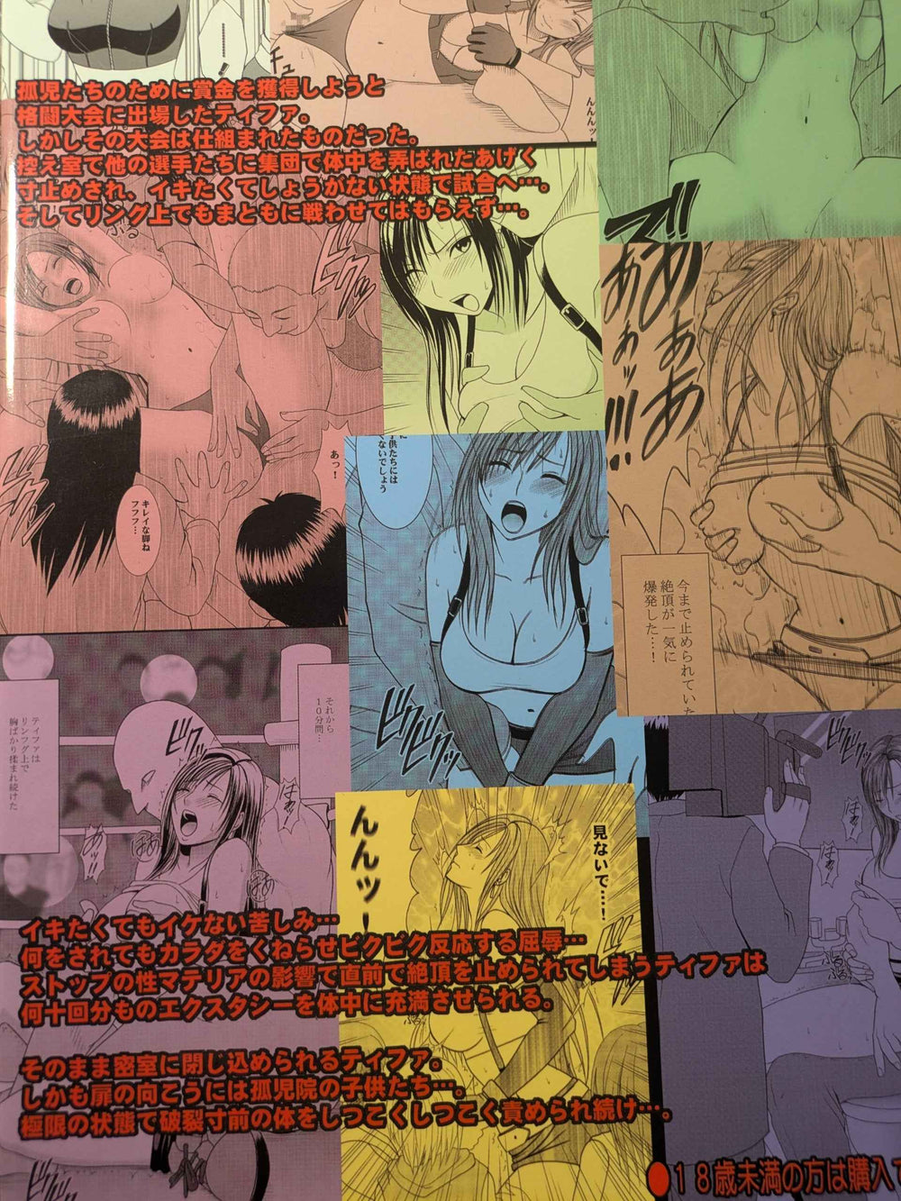 📘 Doujinshi Final fantasy VII 7 FF7 Crimson Comics Tifa fanbook