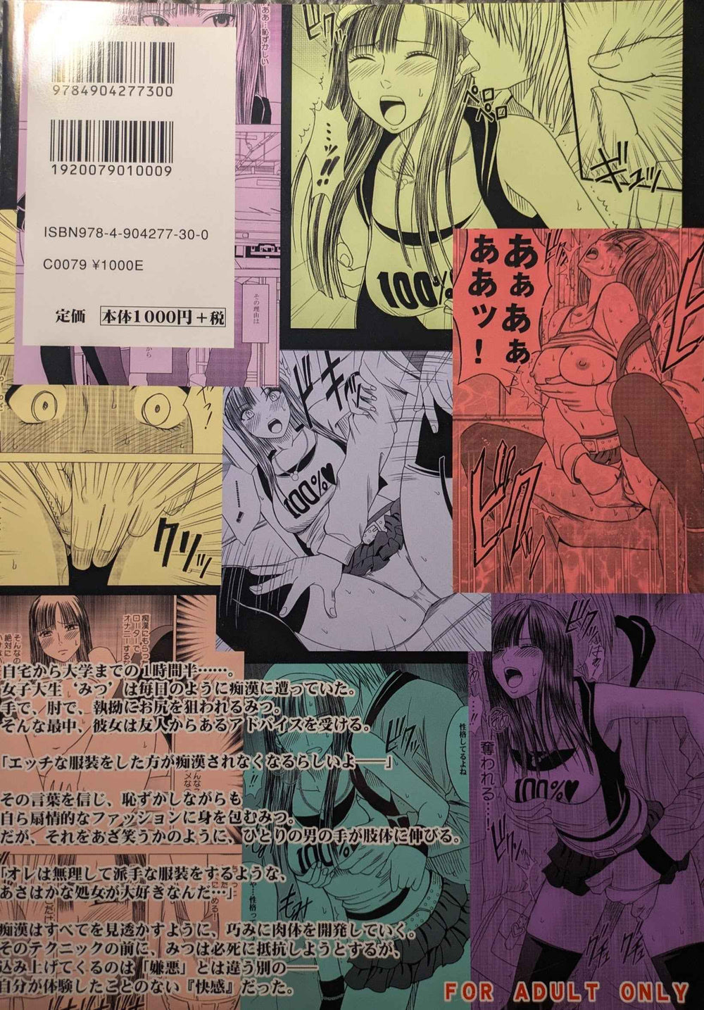 ๐ Doujinshi Virgin Train Vol.1 โ Crimson Comics Original Fanbook