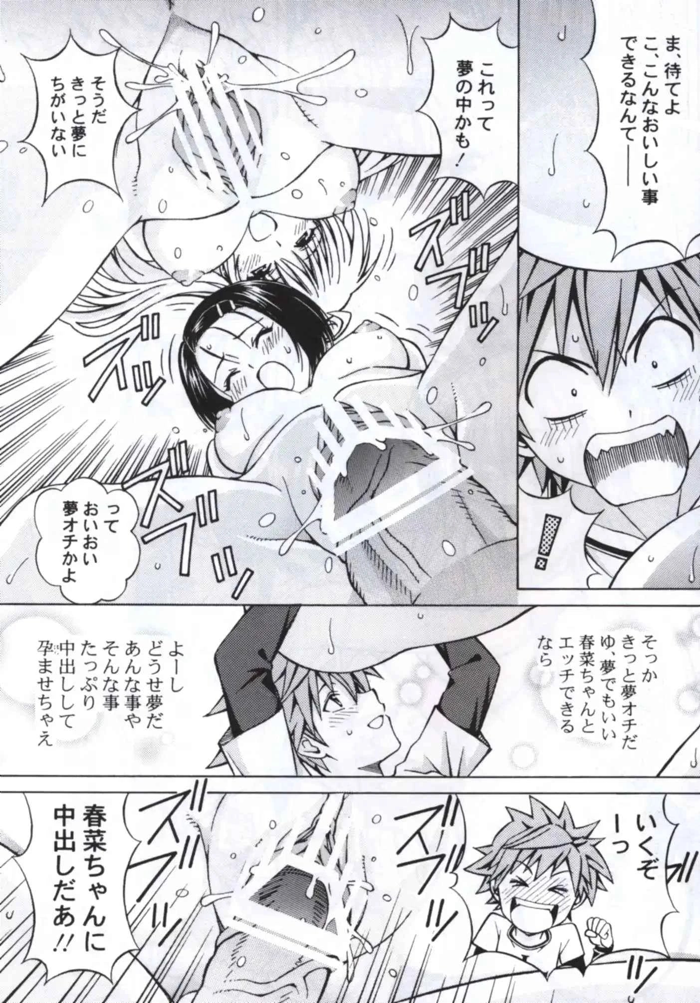 Ritolove Ru 1 Deadline off three minutes before - To Love Ru - Doujinshi
