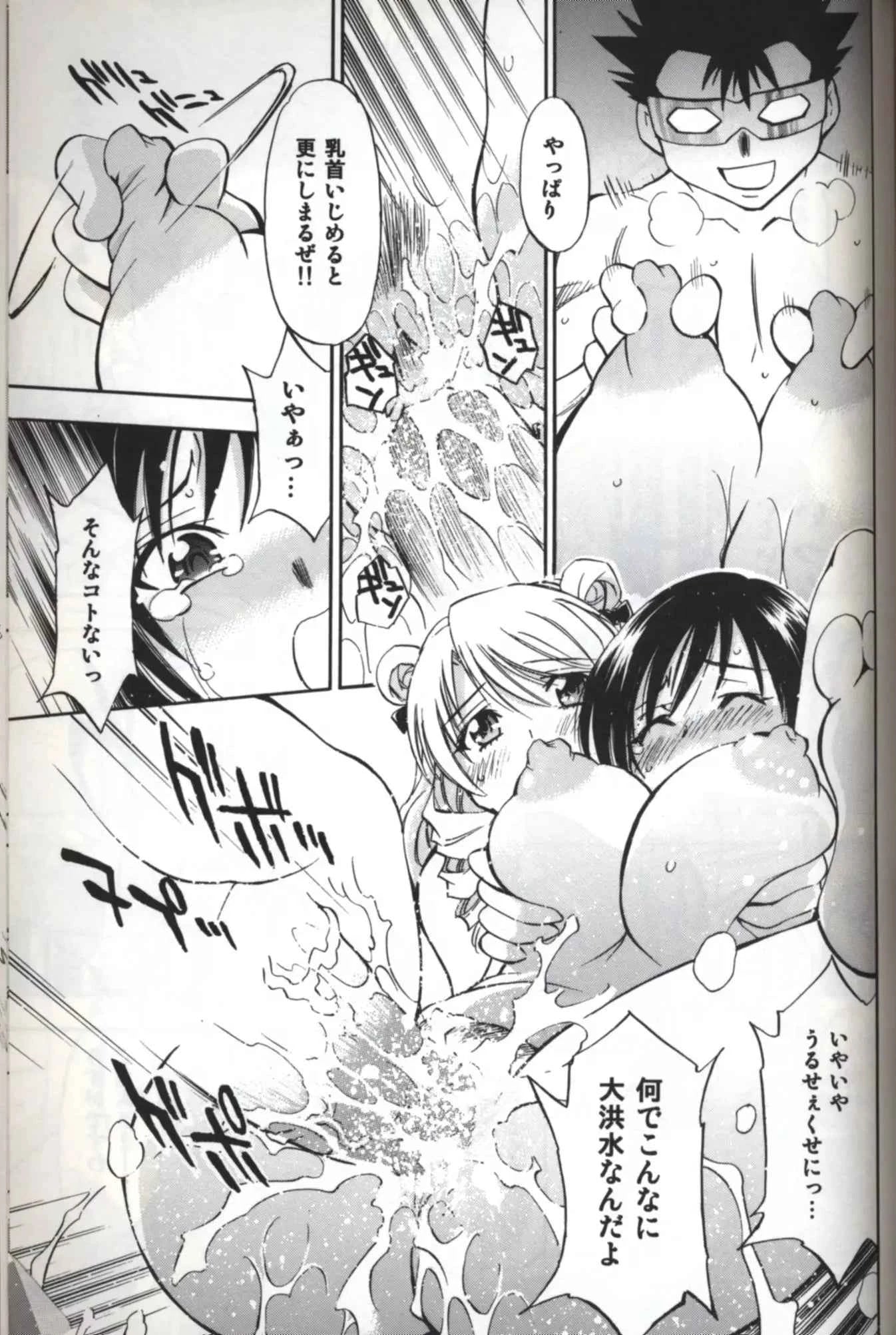 Toraburummusume ~ Studio Wallaby Nagisa South To Love-Ru - Doujinshi