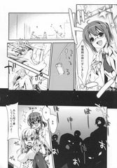 Doujinshi All I Need is Hoshina 4 Haganai