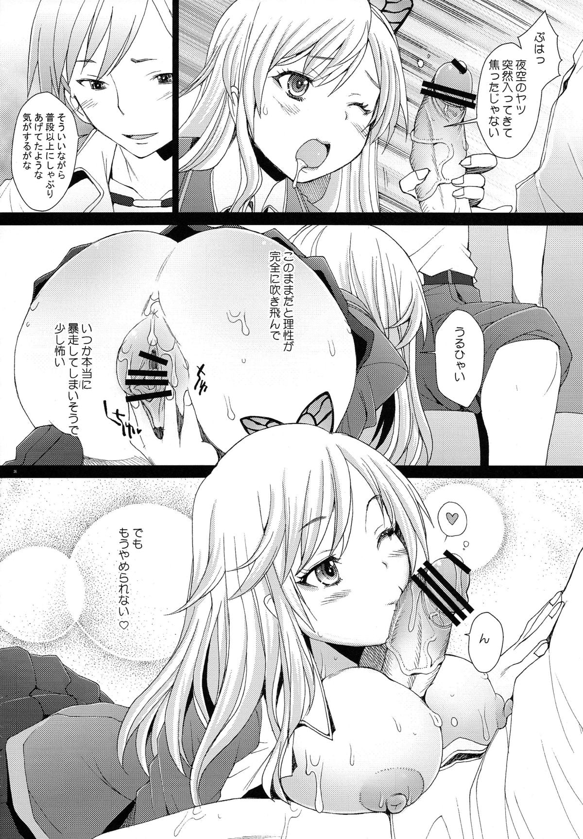 Doujinshi Sena Kashiwazaki Sakai Hamachi Haganai