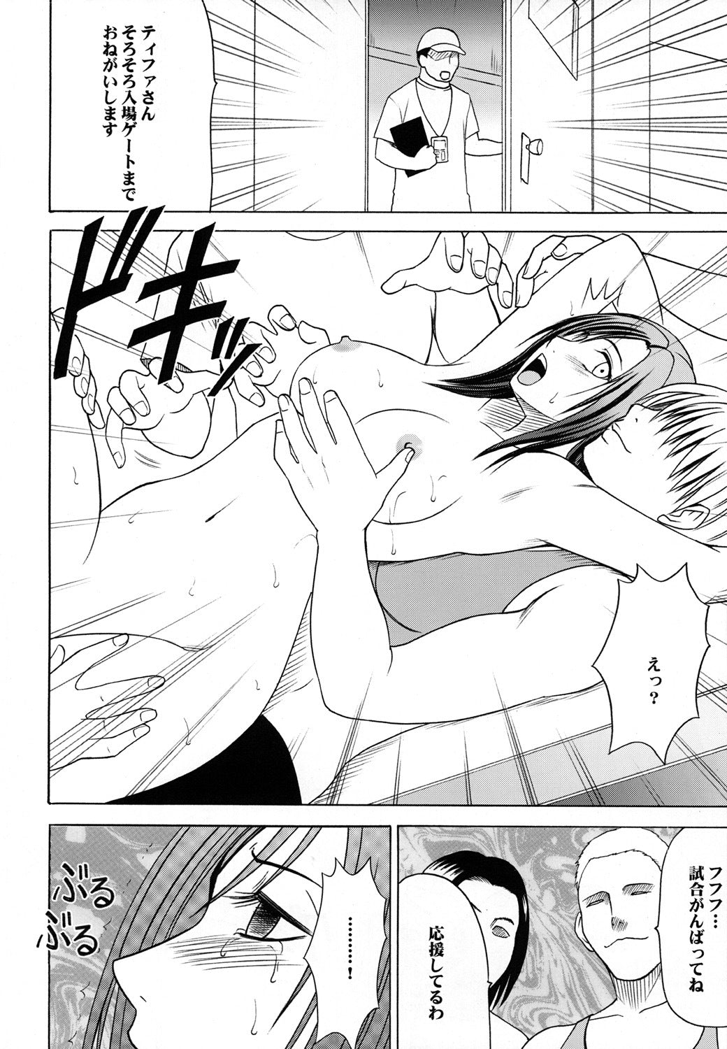📘 Doujinshi Final fantasy VII 7 FF7 Crimson Comics Tifa fanbook