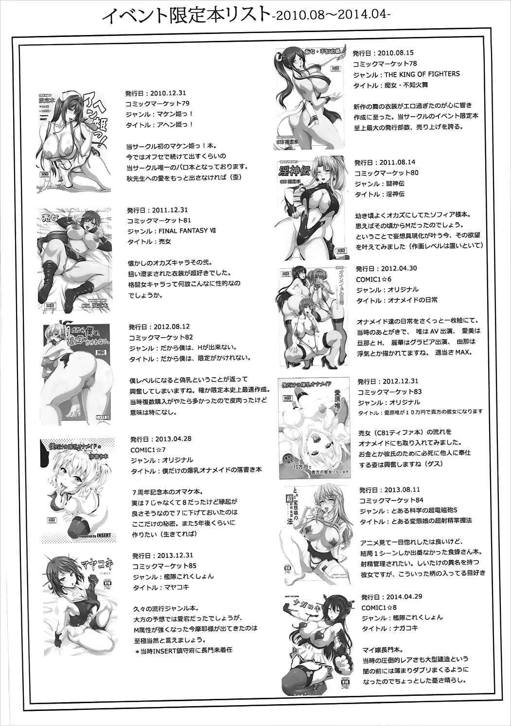 Doujinshi L.B.COLLECTION!! Ni