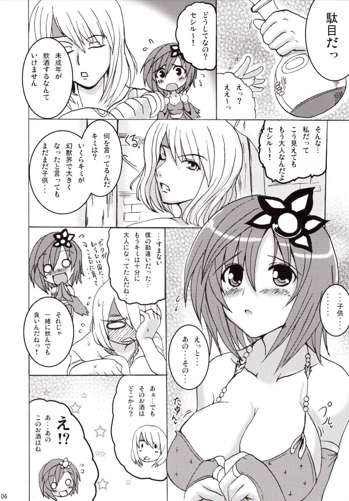 Doujinshi Koi shite Ii desu tomo Final Fantasy IV