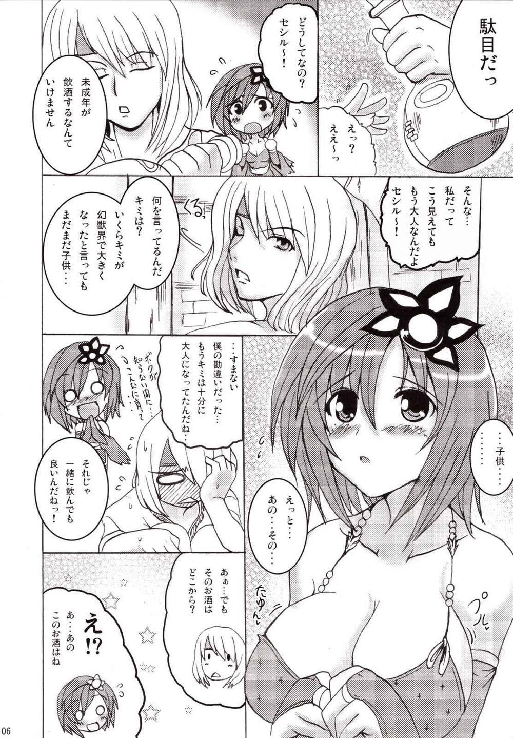 Doujinshi Koi shite Ii desu tomo Final Fantasy IV