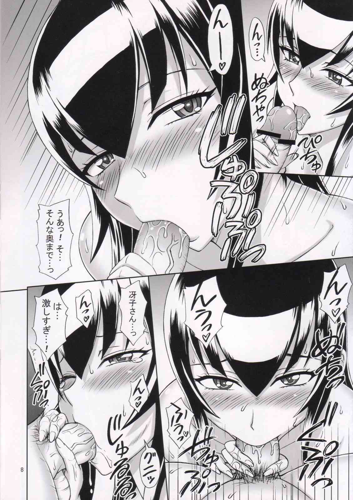 📘  Doujinshi High School of the dead Saeko Busujima fanbook