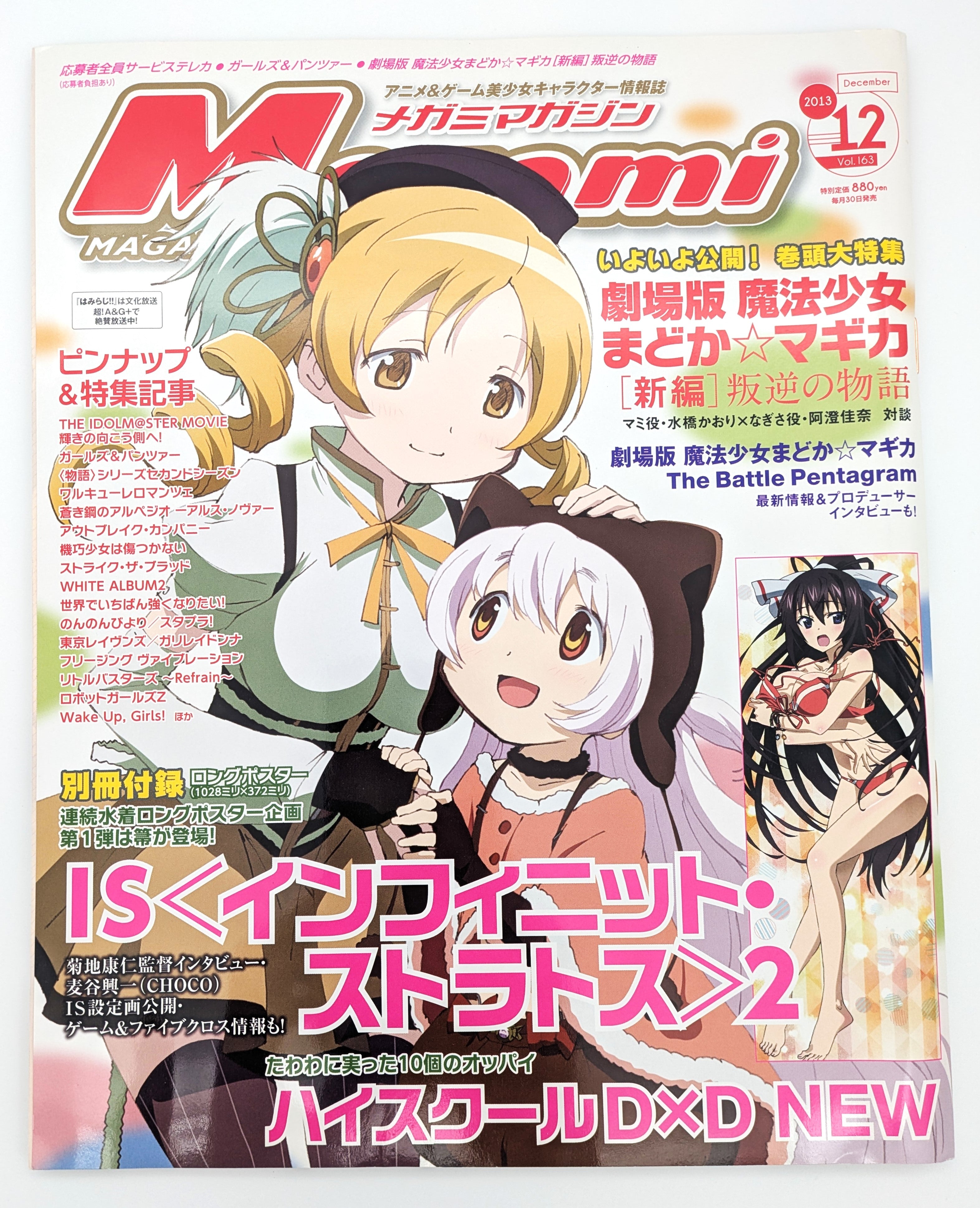 Mint Condition - Rare Collector Authentic Japanese Import - Japan Art & Doujin Shop