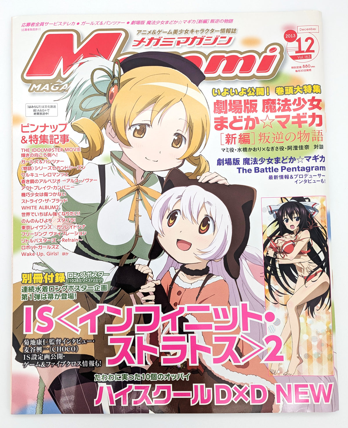 Mint Condition - Rare Collector Authentic Japanese Import - Japan Art & Doujin Shop