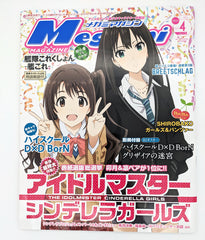 Megami magazine 2015 - mint condition - Authentic Japanese Import - Japan Art & Doujin