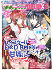Megami Magazine DELUXE Vol.24 Rias Gremory And Akeno Himejima Cover - mint condition  Authentic Japanese Import - Japan Art & Doujin Shop