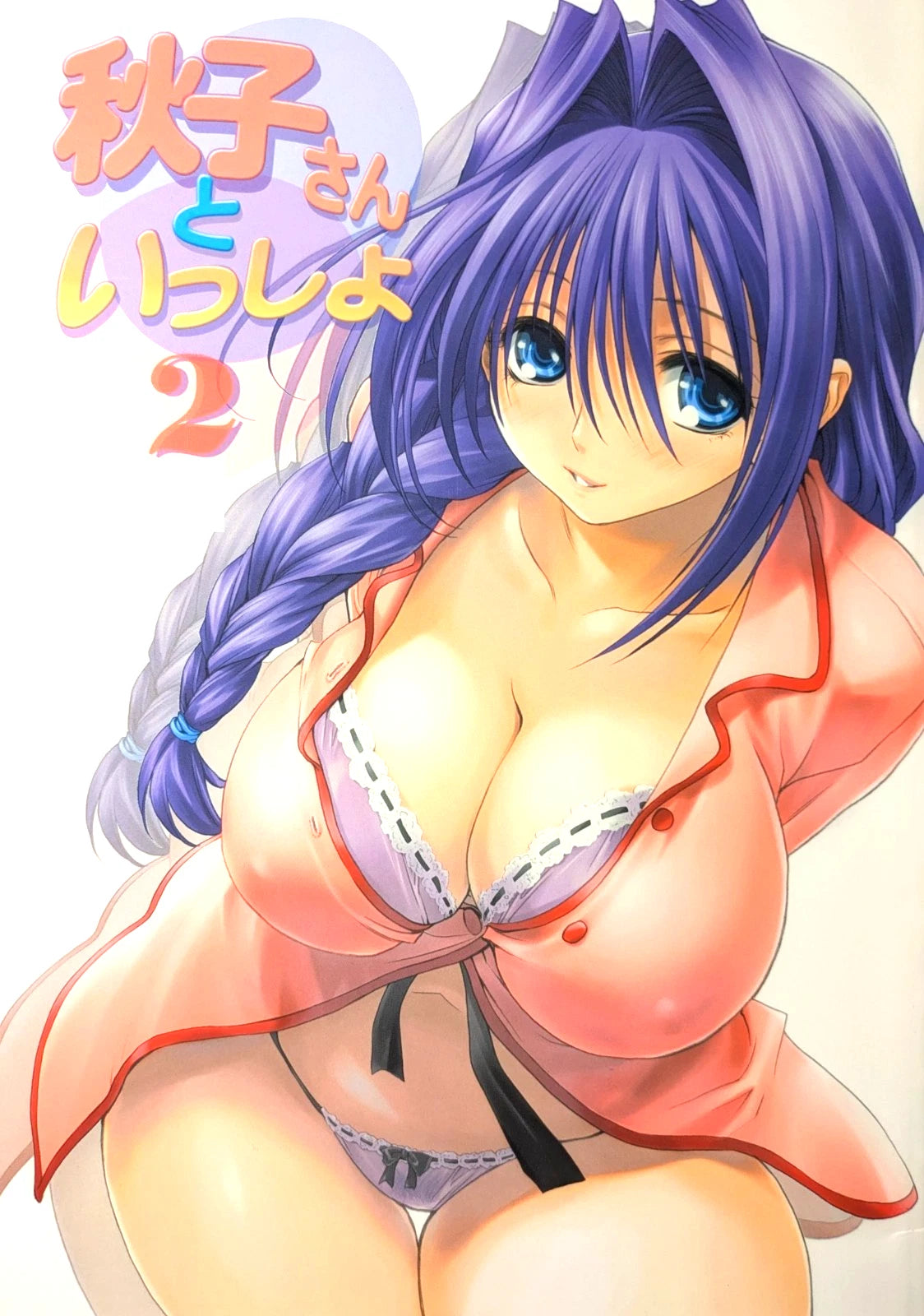 📘 Minase Akiko Fanbook – Hentai Doujinshi
