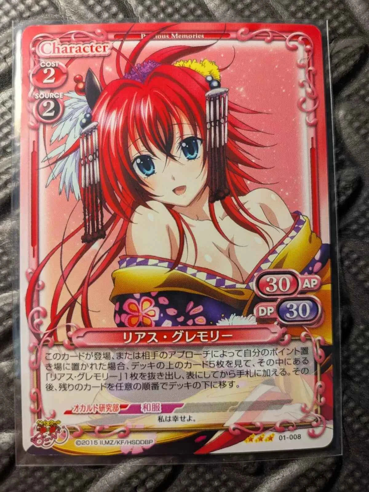 Mint TCG Rias Gremory Precious Memories High School DxD BorN 01-008