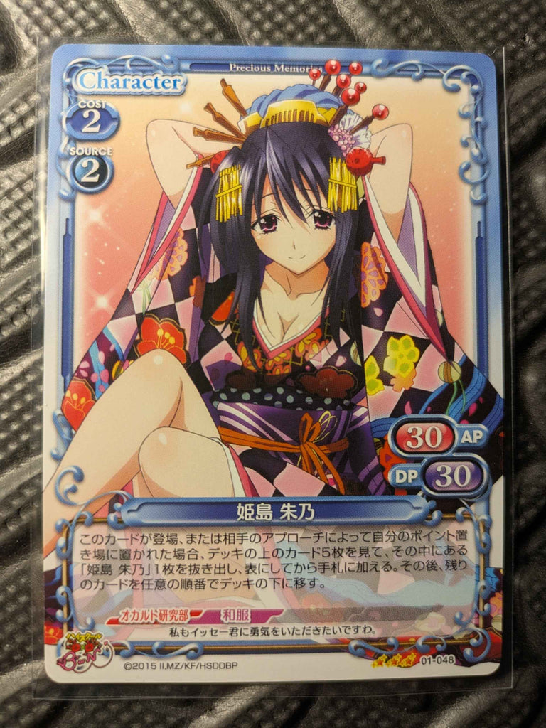 akeno himejima card sleeves Akeno Himejima Precious Memories High School DxD BorN 01-048 – Japan Art &  Doujin