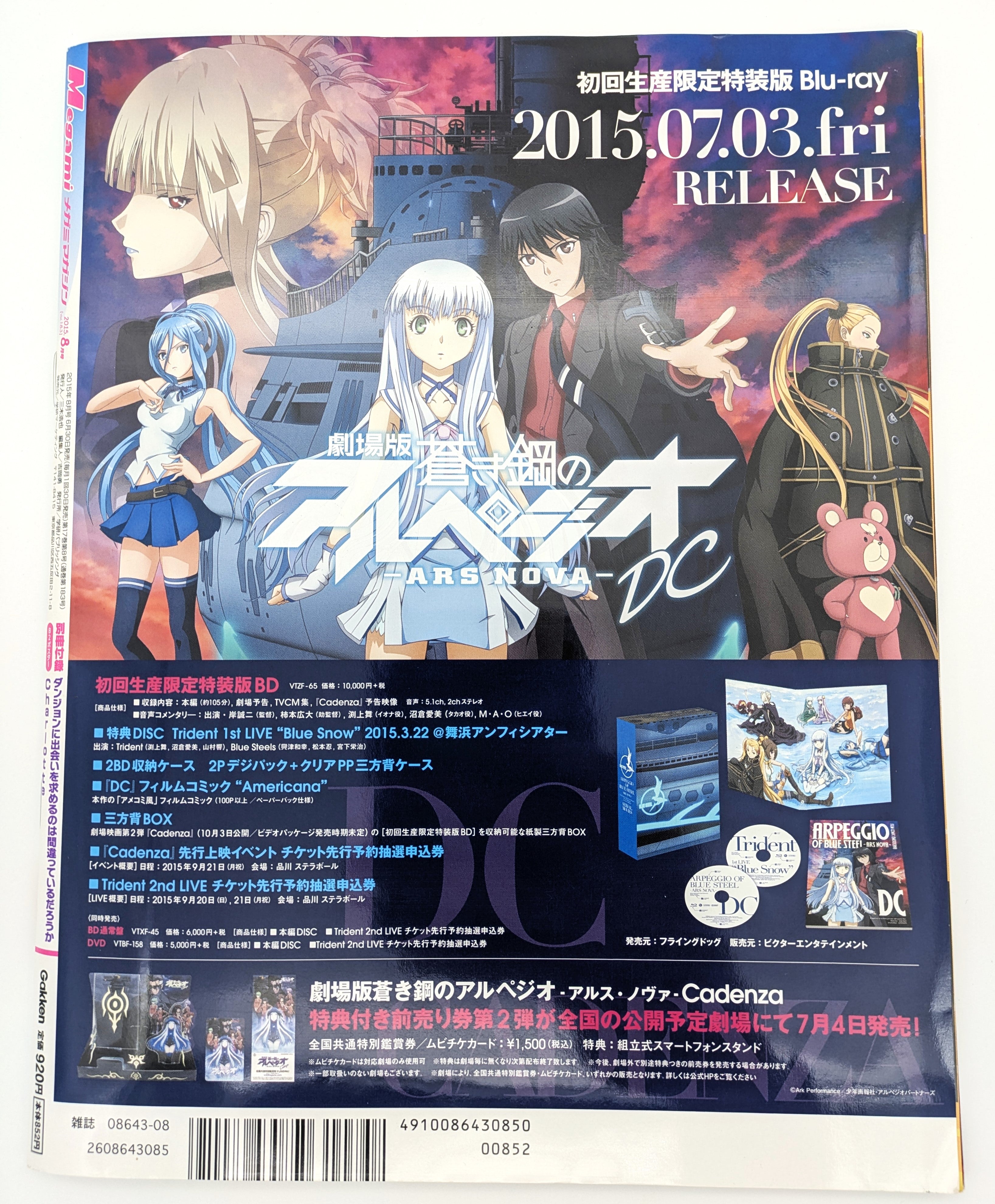 Mint MEGAMI MAGAZINE ANIME MANGA BOOK August 2015 issue vol.183 W/Poster