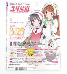 Mint MEGAMI MAGAZINE ANIME MANGA BOOK April 2015 issue vol.179 W/ DxD Poster