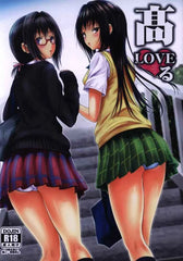 Ru happy sweeteners Koto high-LOVE - To Love Ru - Doujinshi