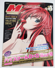 Megami Magazin - High School DxD BorN Rias Gremory Special Edition - mint condition - Rare Collector Authentic Japanese Import - Japan Art & Doujin Shop