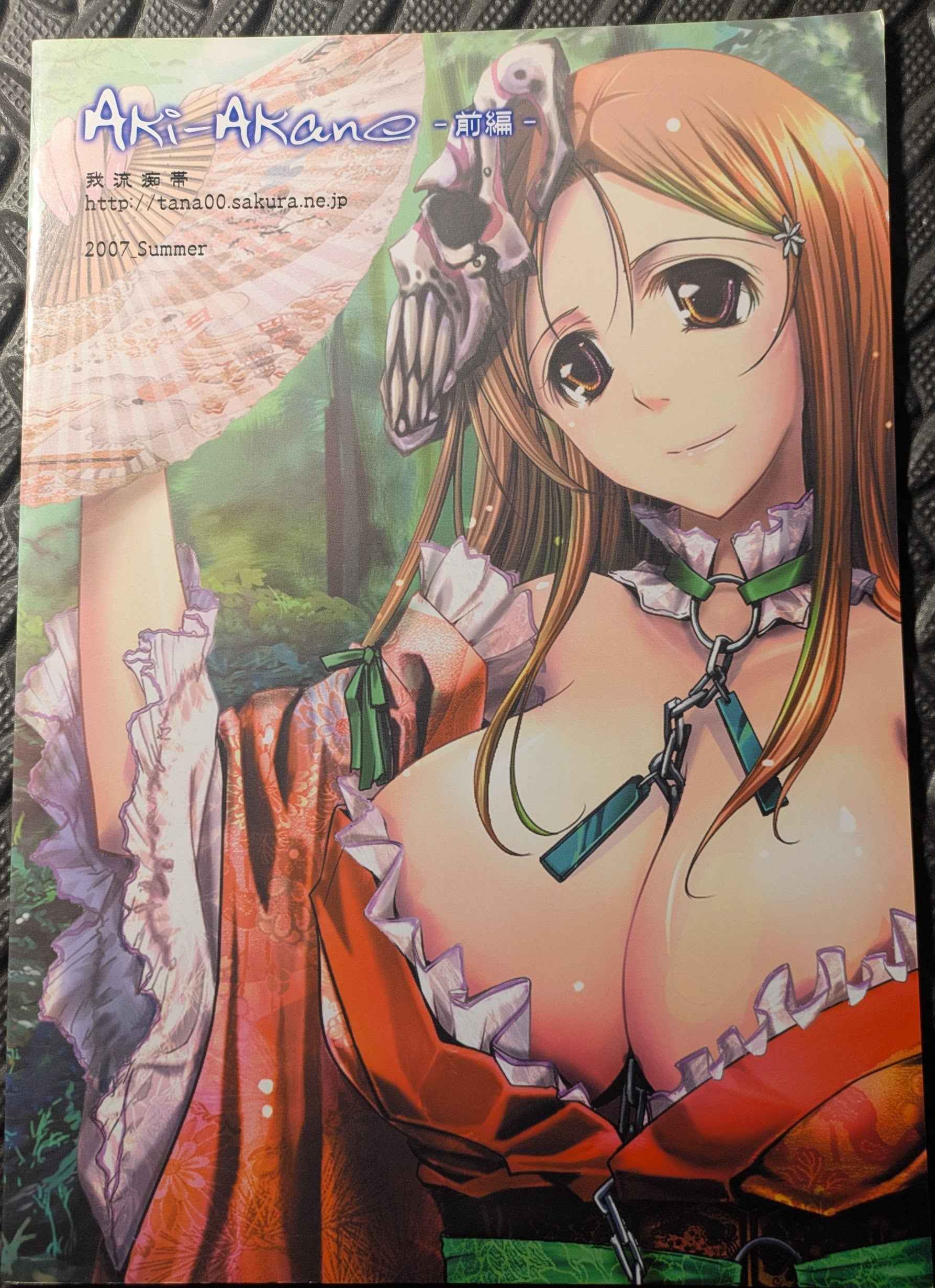 📘 Bleach Doujinshi: Aki-Akane Orihime Fanbook (R18)