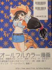 📘 Doujinshi Tifa W Cup – Final Fantasy VII Full Color Fanbook