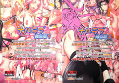 Doujinshi Naruto Linda project compilation fullcolors edition