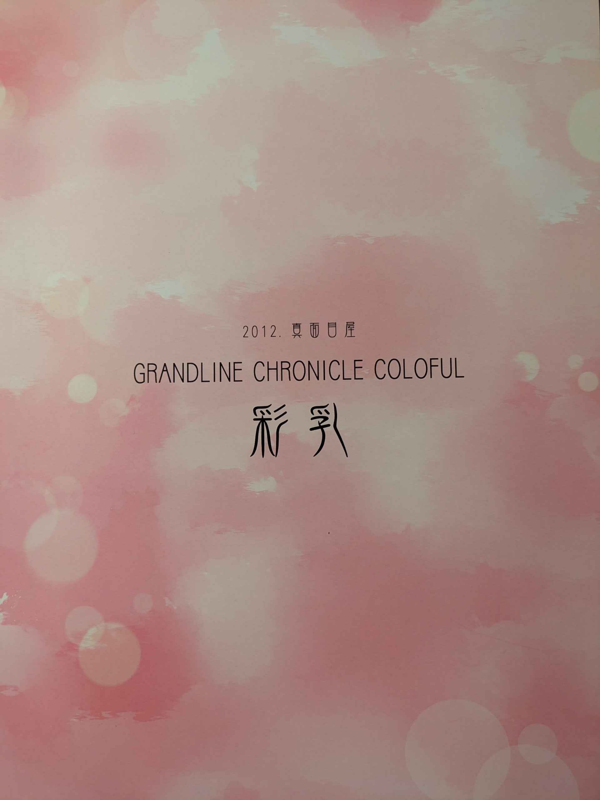 Doujinshi One Piece Grandline Chronicle Colorful Nami