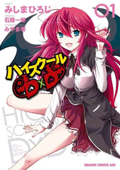 Manga High School DxD 01 Jap