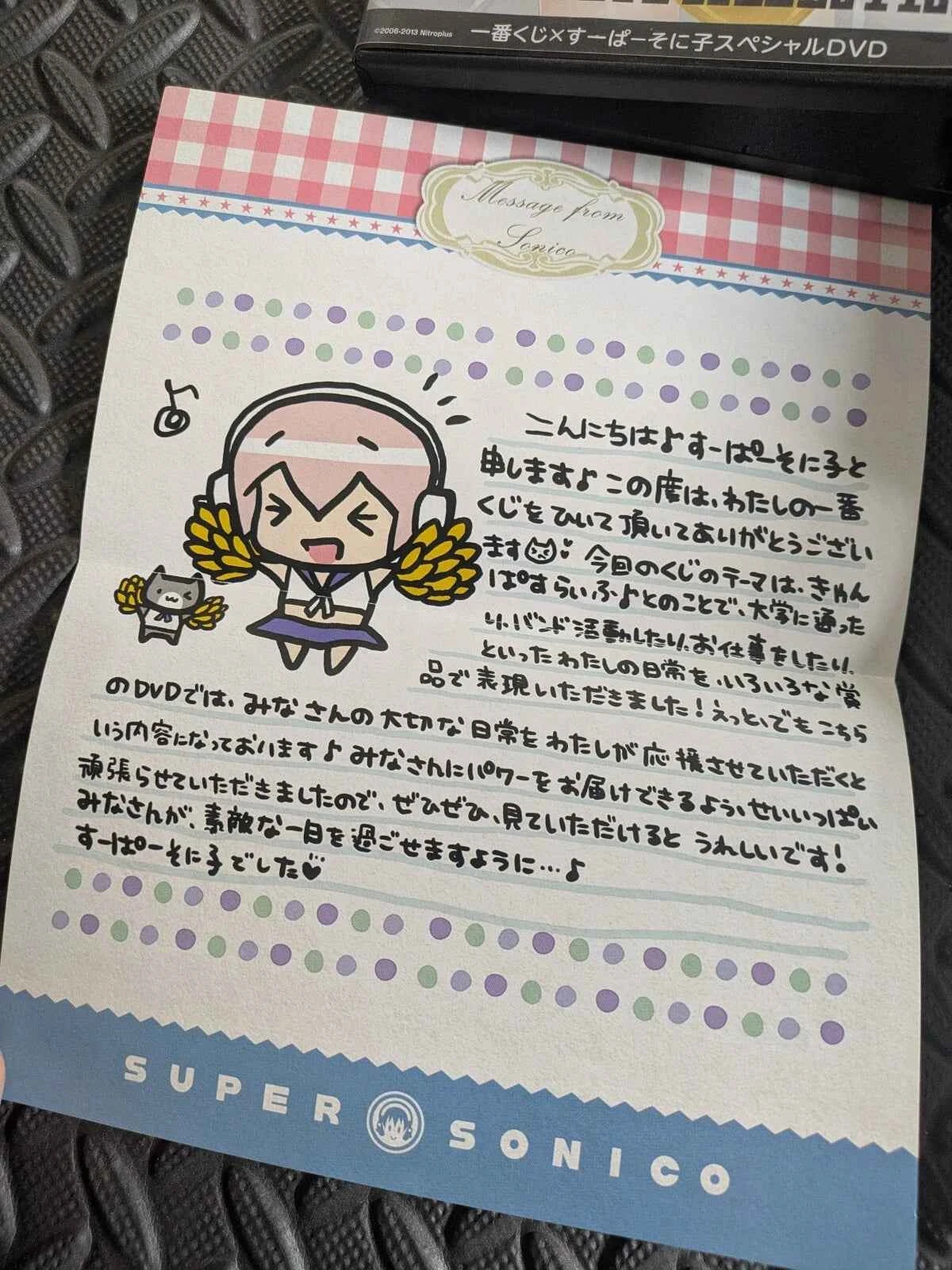 Japan DVD Super Sonico Special dvd collection w/ post card 2013 by Banpresto